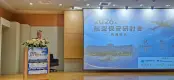 LINE_ALBUM_2026航空保安研討會_260825_74